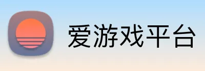 爱游戏平台 logo